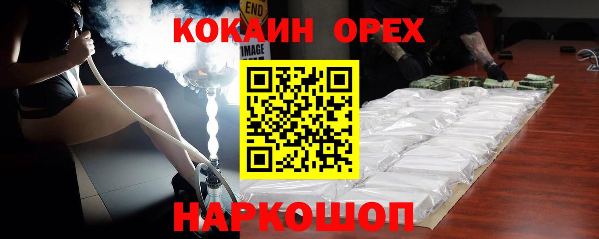 Cocaine Боливия Саранск