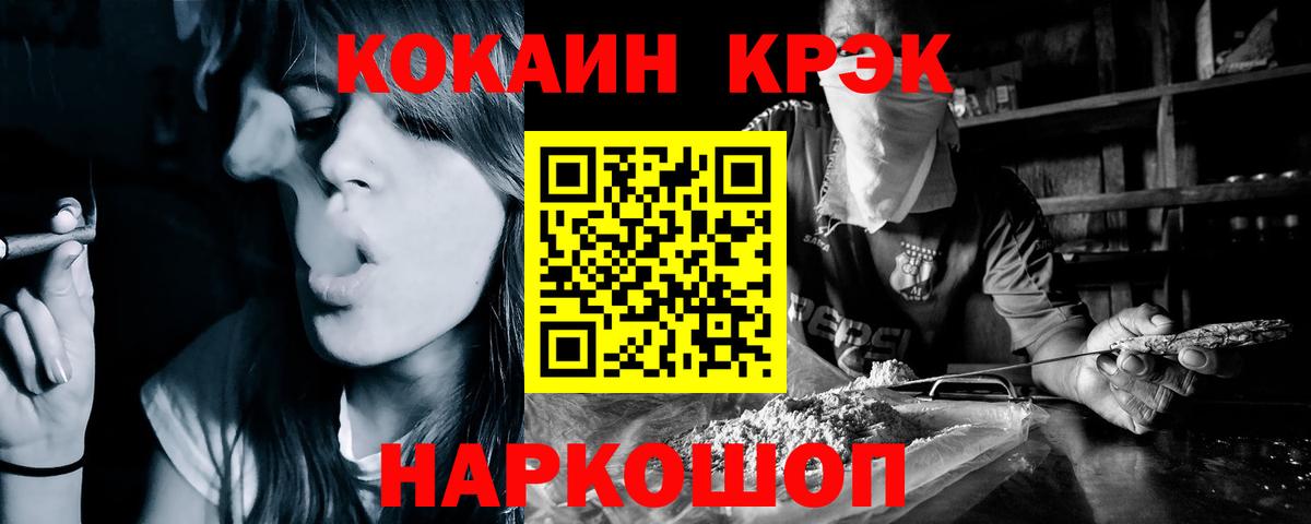 Cocaine 98%  Кокаин 97%  Вход с VPN  Саранск 