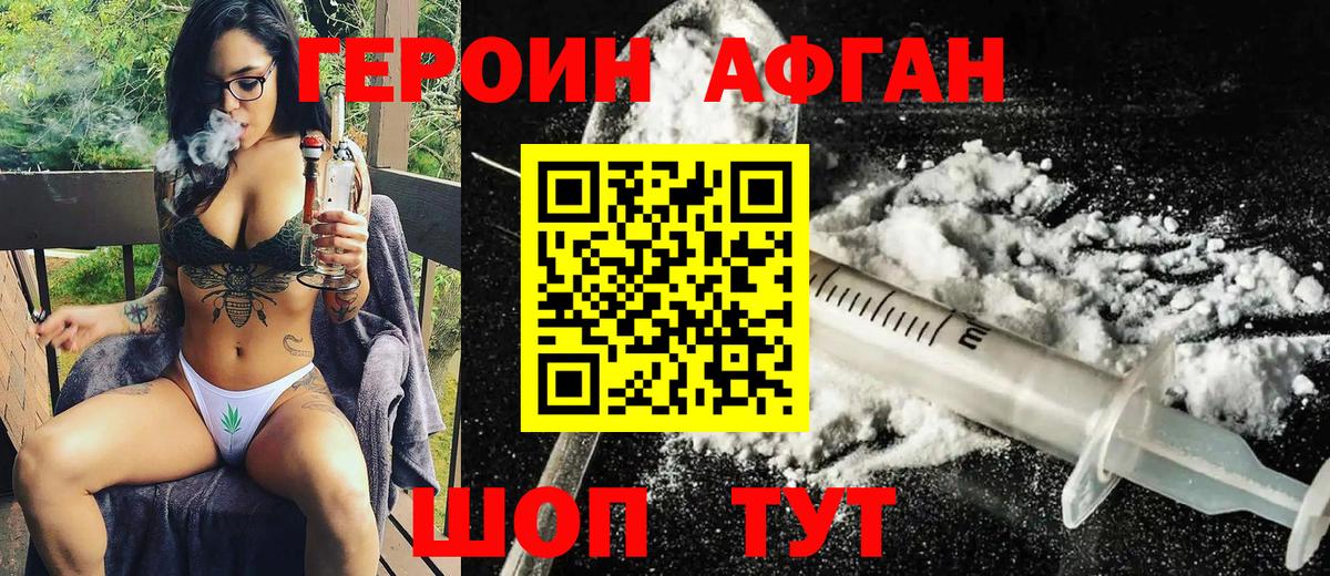 Героин герыч Саранск