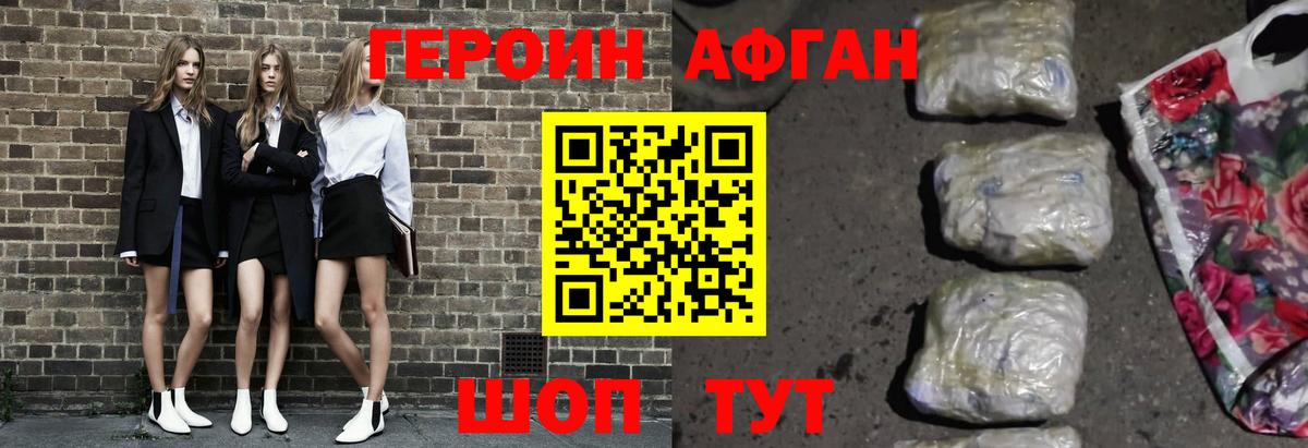Саранск  Героин афганец  Вход с VPN 