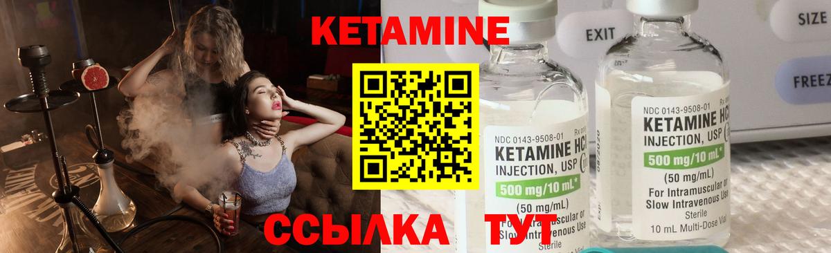 Кетамин ketamine Саранск