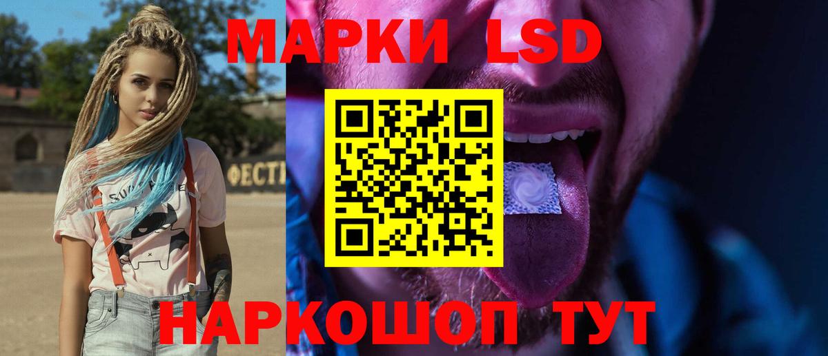 Лсд 25 экстази кислота Саранск