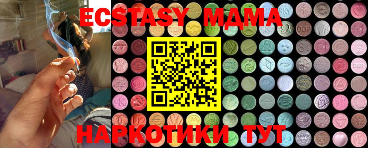 МДМА VHQ  MDMA  Саранск  Вход с VPN 