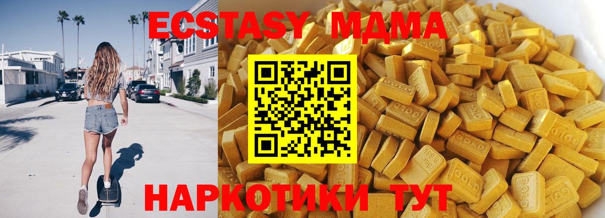 МДМА молли Саранск