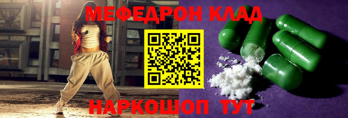 Меф VHQ  МЕФ  Меф  Вход с VPN  omg зеркало  МЯУ-МЯУ 4 MMC  Саранск 
