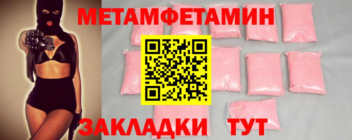 МЕТАМФЕТАМИН мет  Вход с VPN  Саранск 