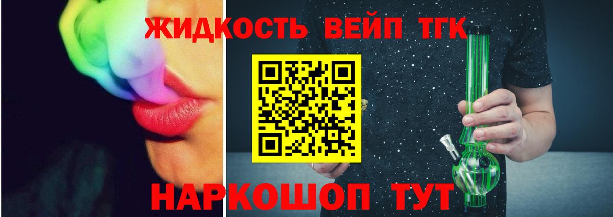 ТГК концентрат Саранск
